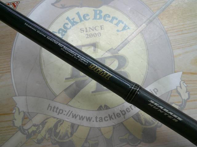 シーバスハンター 96ML