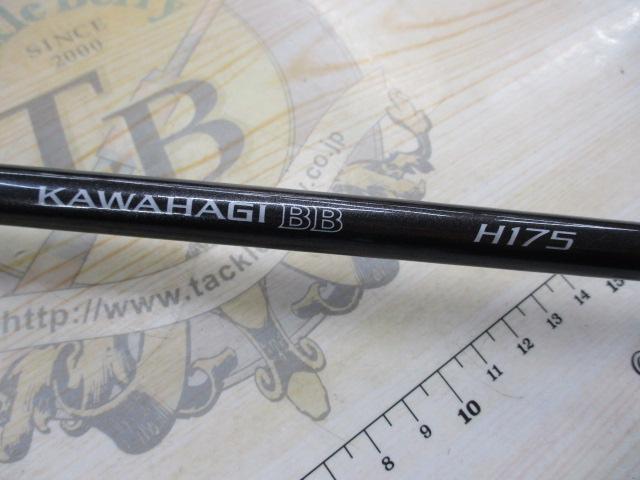 19カワハギBB H175