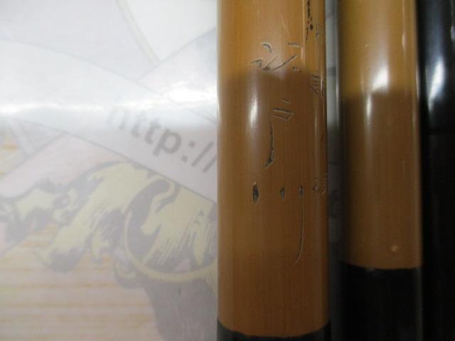 別調江戸川硬3.9m