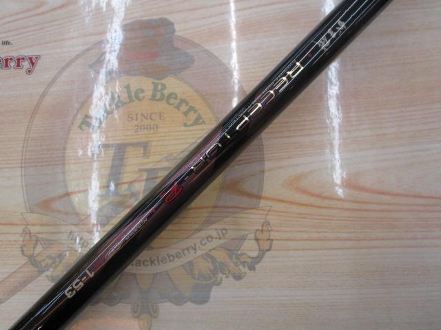 がま磯レセプターR 1-53