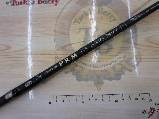 ソルティーステージPRMスキッドシャフト SPSC-79H/250