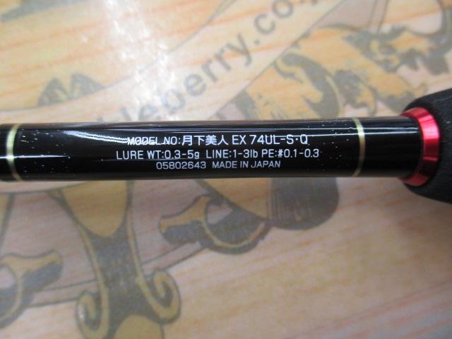 月下美人EX AGS74UL-S・Q