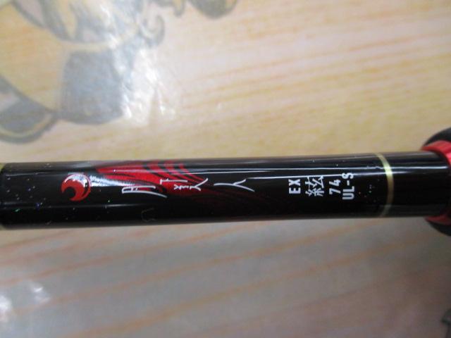 月下美人EX AGS74UL-S・Q