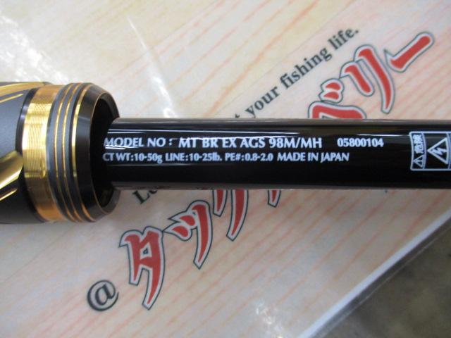 モアザンブランジーノEX AGS98M/MH