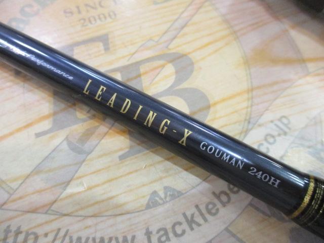 リーディング-X ゴウマン 240H