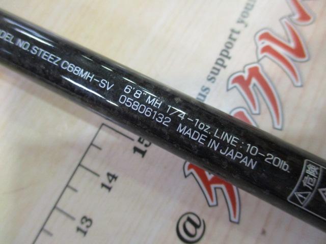 スティーズ C68MH-SV