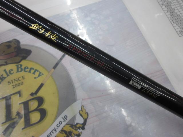 プロフィールド釣技スペシャル 1.5-53