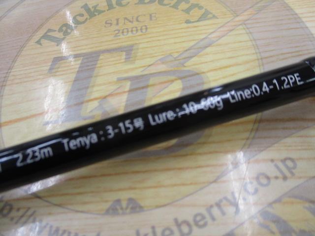 クロステージ CRXJ-S742M/Kochi