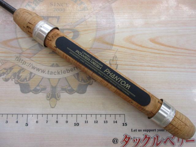 CWPMファントム PP-562-1FS