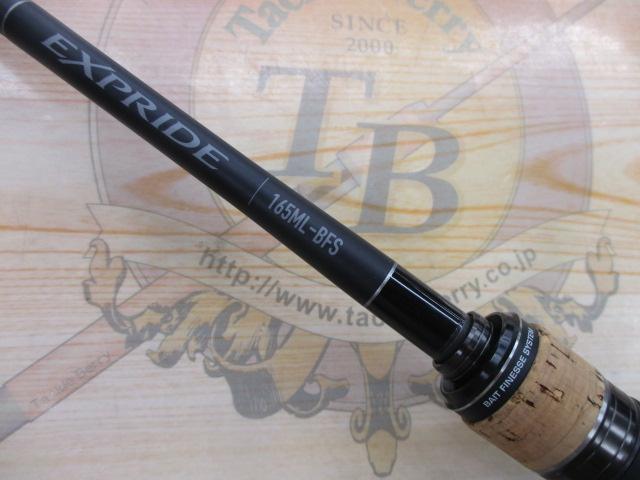 22エクスプライド 165ML-BFS