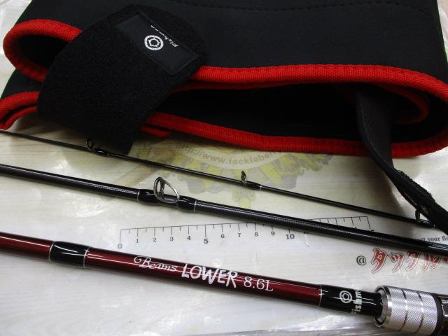 ビームス ローワー 8.6L