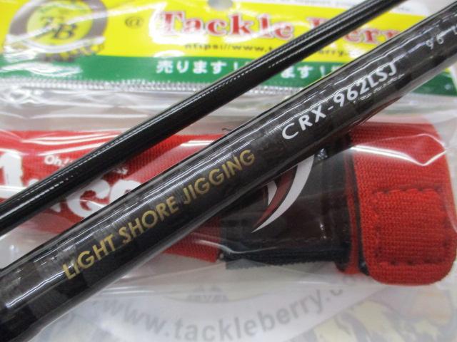 クロステージ CRX-962LSJ