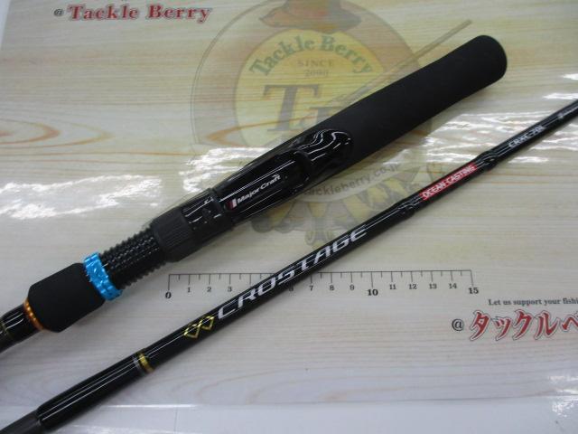 クロステージ CRXC-70L