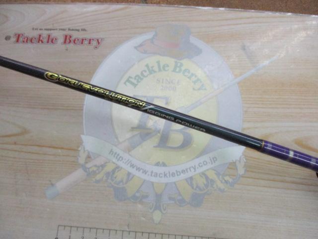 ゴクエボリューションジギングパワー5.4