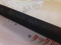 GFXヘリカルZ船ヒラマサ50-400