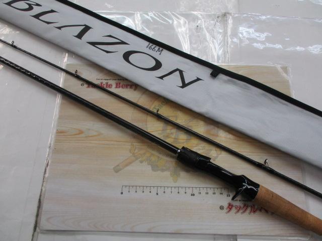 ブレイゾン C66M-2