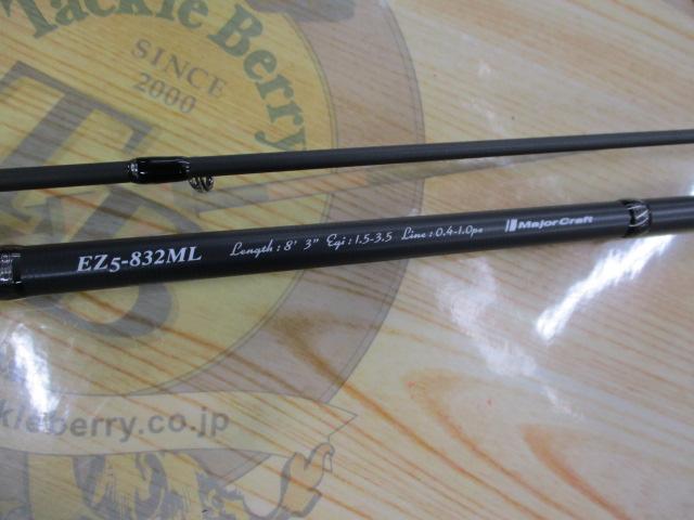 エギゾースト5G EZ5-832ML