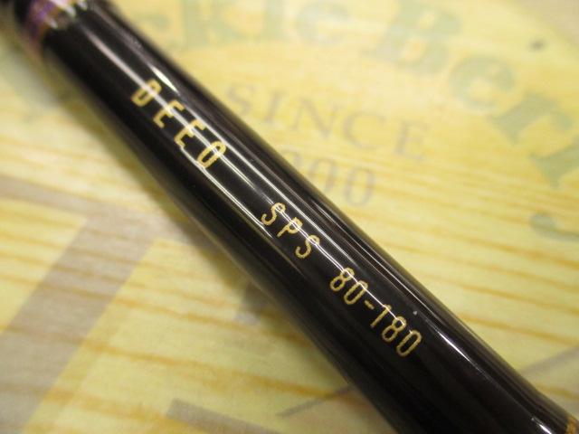 ディーオSPS 80-180