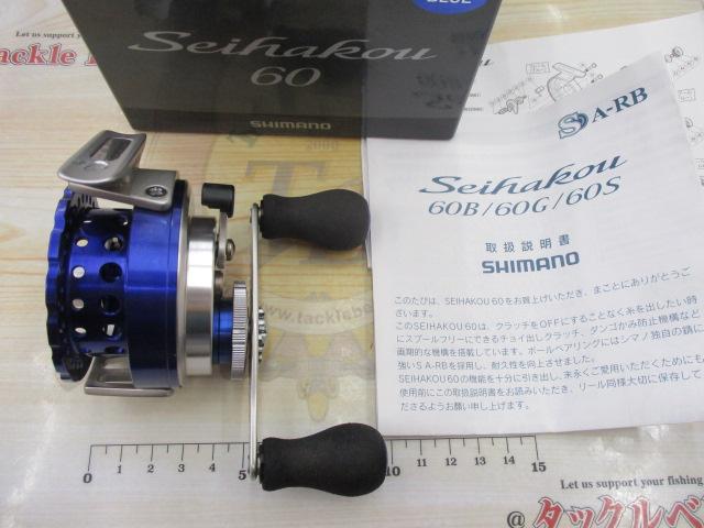 10セイハコウ 60SPライト(ブルー)