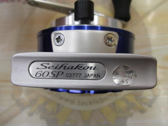 10セイハコウ 60SPライト(ブルー)