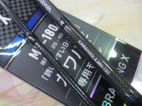 カワハギX MH-180