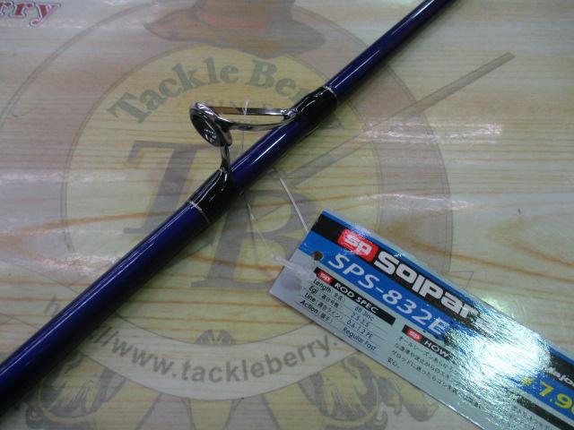 ソルパラ SPS-832E