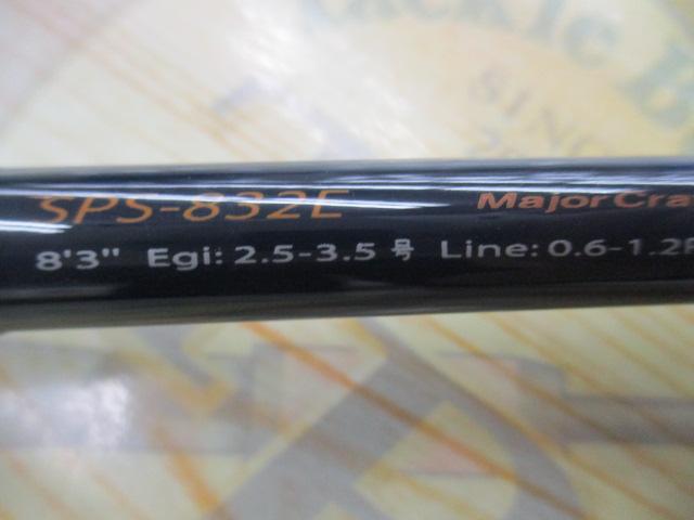 ソルパラ SPS-832E