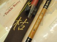 がま磯枯冴 中硬53｜＠ベリーネット 日本最大新品中古釣具WEBショップ