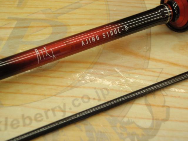 月下美人アジング 510UL-S・R