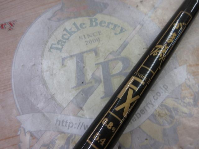 がま磯マークⅡFX 0.8-54