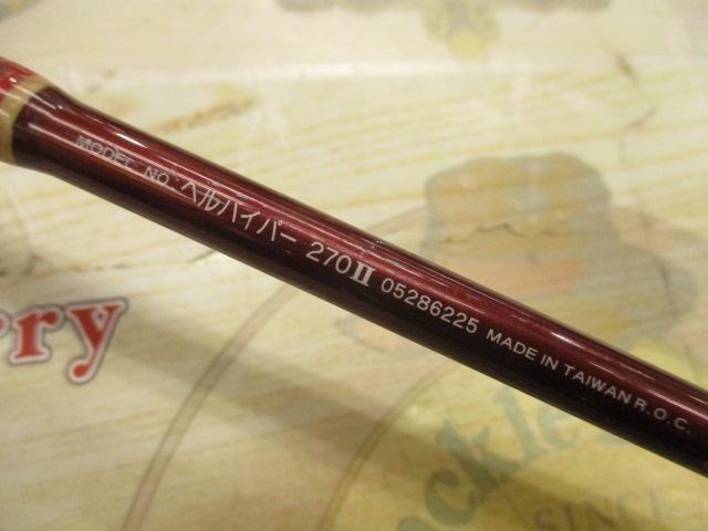 ヘルバイパー 270Ⅱ