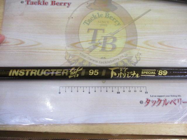 インストラクター鮎95下野オリジマルスペシャル89