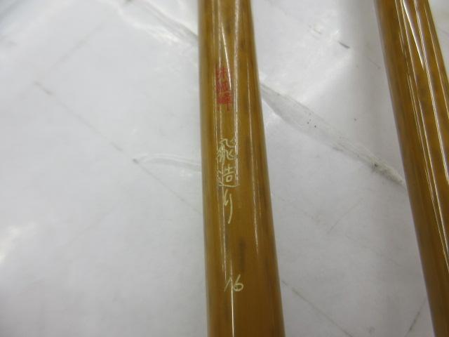 朱紋峰 飛造り 16