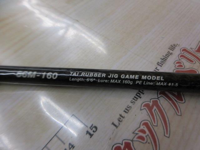 タイラバゲーム 66M-160