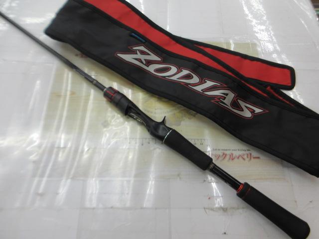 ゾディアス 164L-BFS