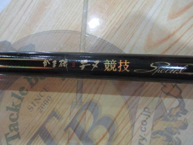 がま磯チヌ競技スペシャル 08-53