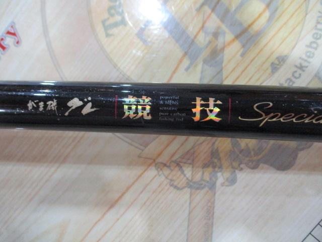 がま磯グレ競技スペシャルⅡ 175-53(チタンSic)