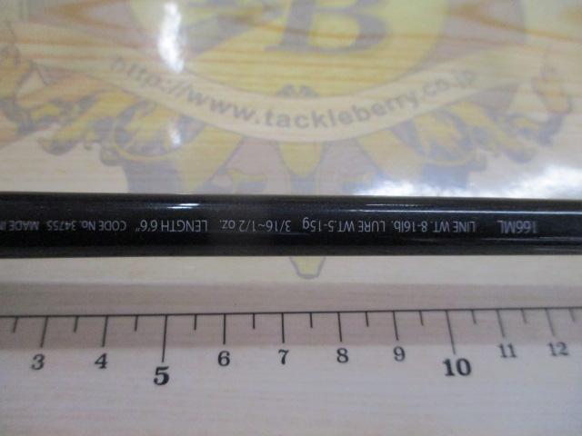 エクスプライド 166ML