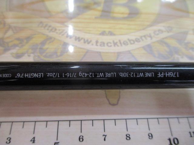 エクスプライド 176HPF