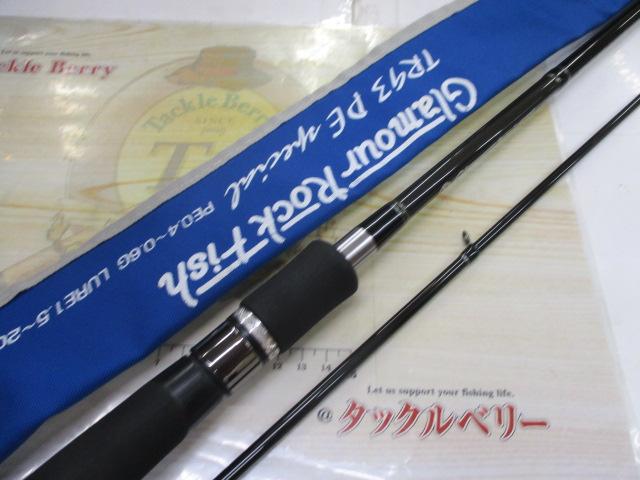 グラマーロックフィッシュ TR93 PEスペシャル｜＠ベリーネット 日本