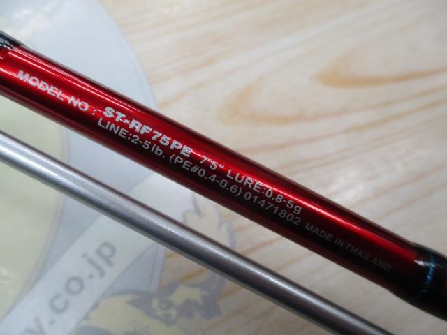 ソルティスト月下美人 ST-RF75-PE