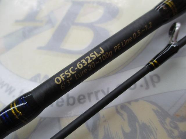 オーシャンフィールドスーパーライトジギング OFSC-632SLJ