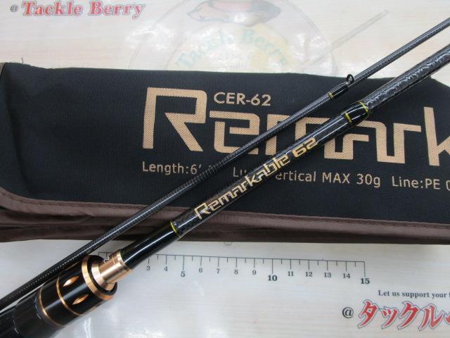 リマーカブル CER-62