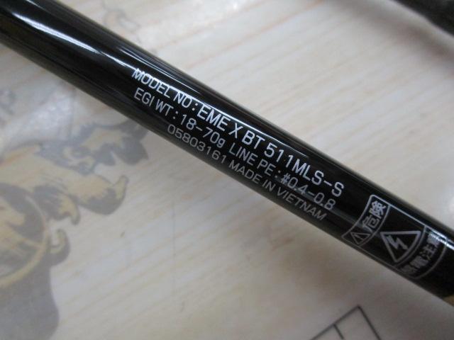 エメラルダスX 511MLS-S BOAT