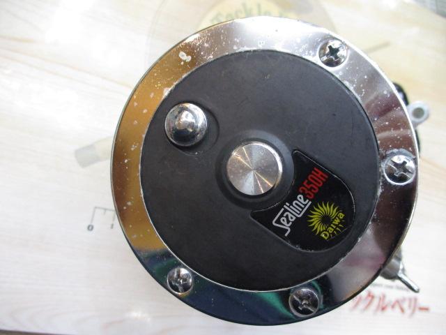 シーライン 350H