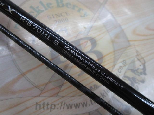 23セフィアBB ティップエギング R-S70ML-S