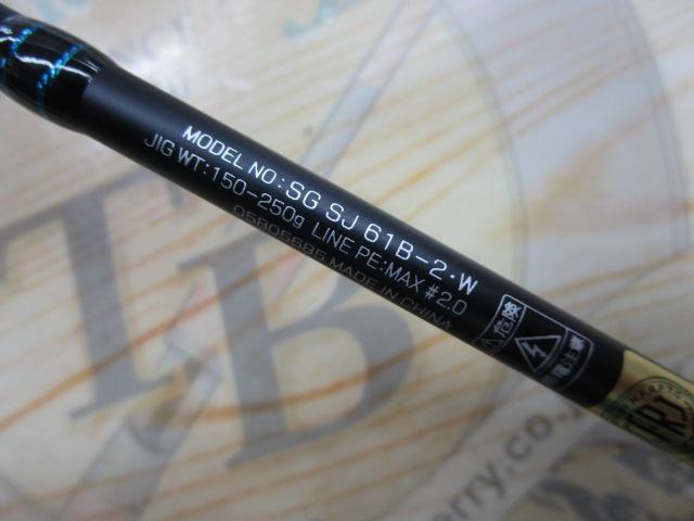 ソルティガSJ 61B-2・W