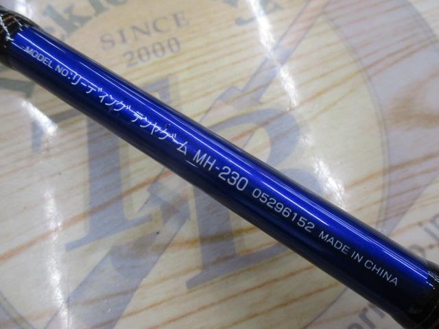 リーディング テンヤゲーム MH-230