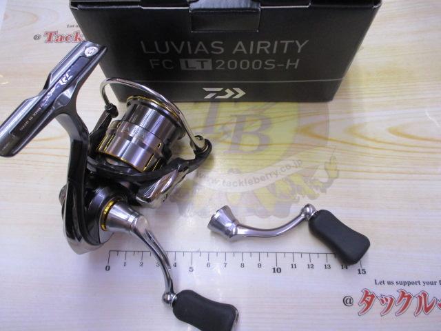 21ルビアスエアリティー FC LT2000S-H