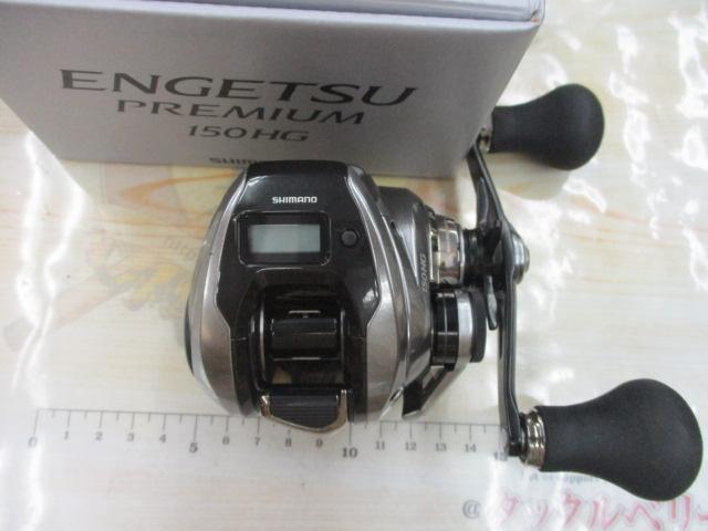 23エンゲツプレミアム 150HG